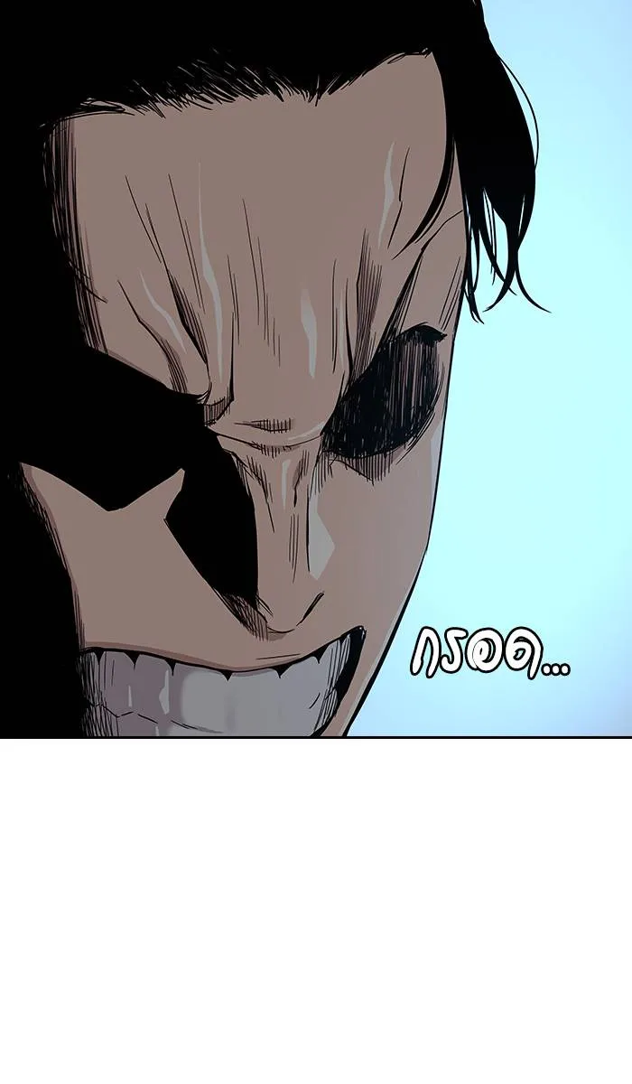 To not die ตอนที่ 16 รูปที่ 77