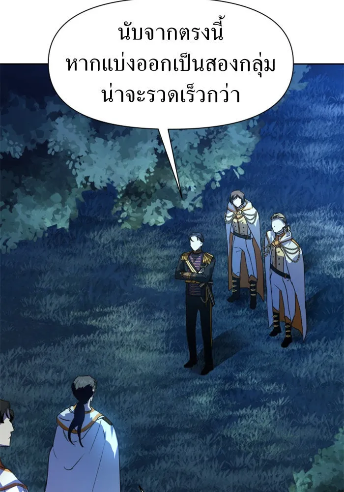 ชิงชีวิตพลิกลิขิตชะตา ตอนที่ 19 สแกนเดิล รูปที่ 70