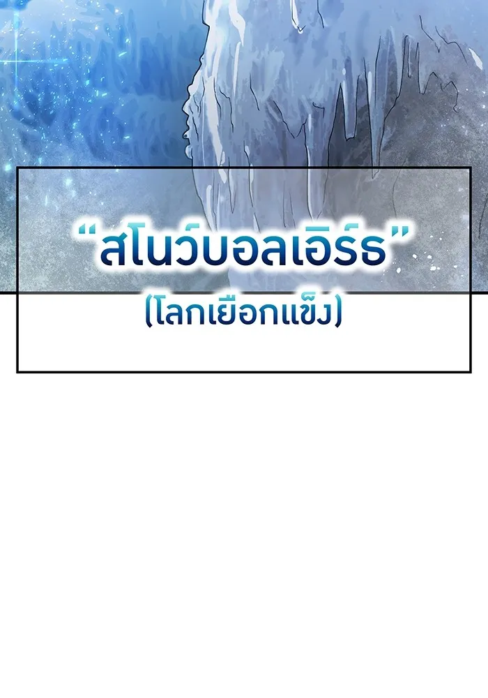 ฮันเตอร์สกิลโกง ตอนที่ 19 พี่ชายกับน้องชาย รูปที่ 100