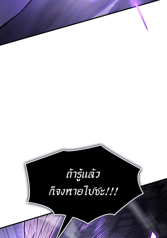 เกิดใหม่พร้อมพลังแห่งราชัน ตอนที่ 113 รูปที่ 76