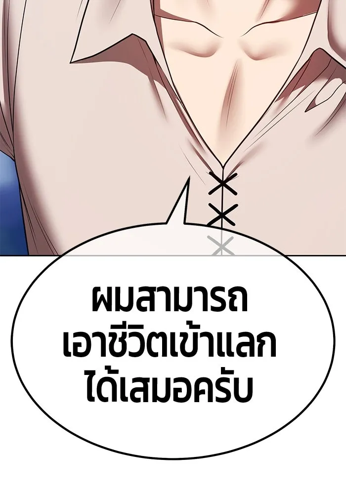 +99 ท่อนไม้พร้อมบวก ตอนที่ 57 ดิเมนชันอีตเตอร์ (5) รูปที่ 170