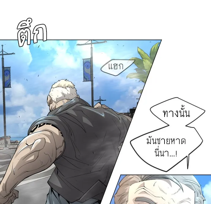 ยุคแห่งยอดมนุษย์ ตอนที่ 32 รูปที่ 62