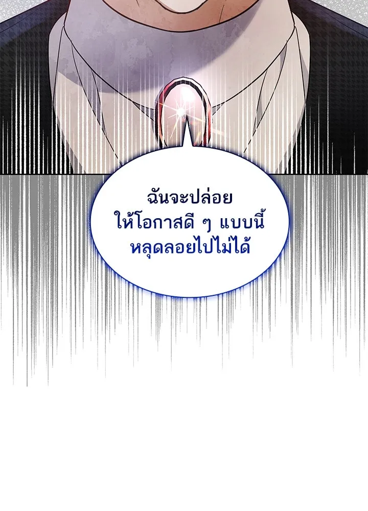 อดีตภรรยาของพระเอกหนุ่มจอมคลั่งรัก ตอนที่ 16 รูปที่ 50