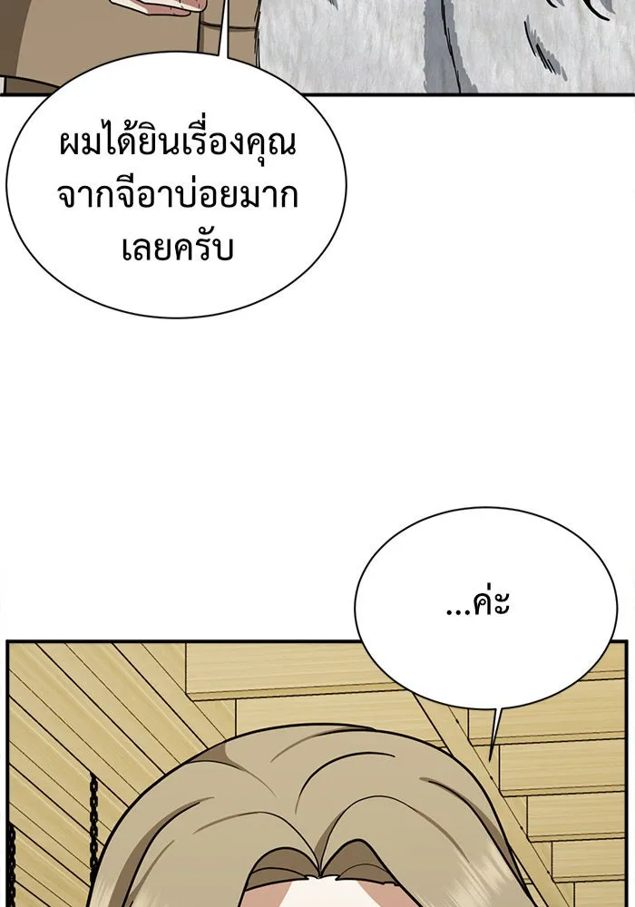 ช่วยเปลี่ยนฉันที ตอนที่ 61. ยอมินซอ 11 รูปที่ 5