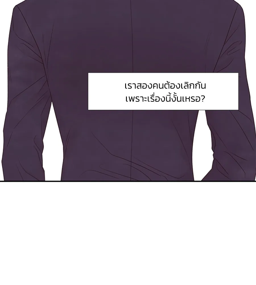 เหตุผลของคนไม่อยากอยู่ ตอนที่ 59 รูปที่ 94