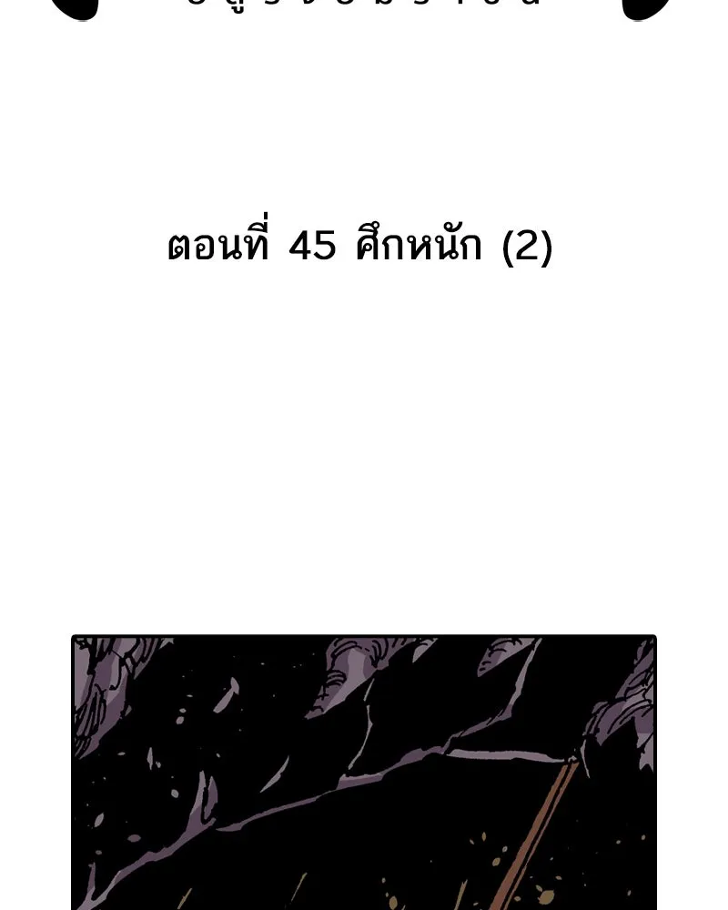 เคลวาเทส อสูรจอมราชัน ตอนที่ 45 ศึกหนัก (2) รูปที่ 8