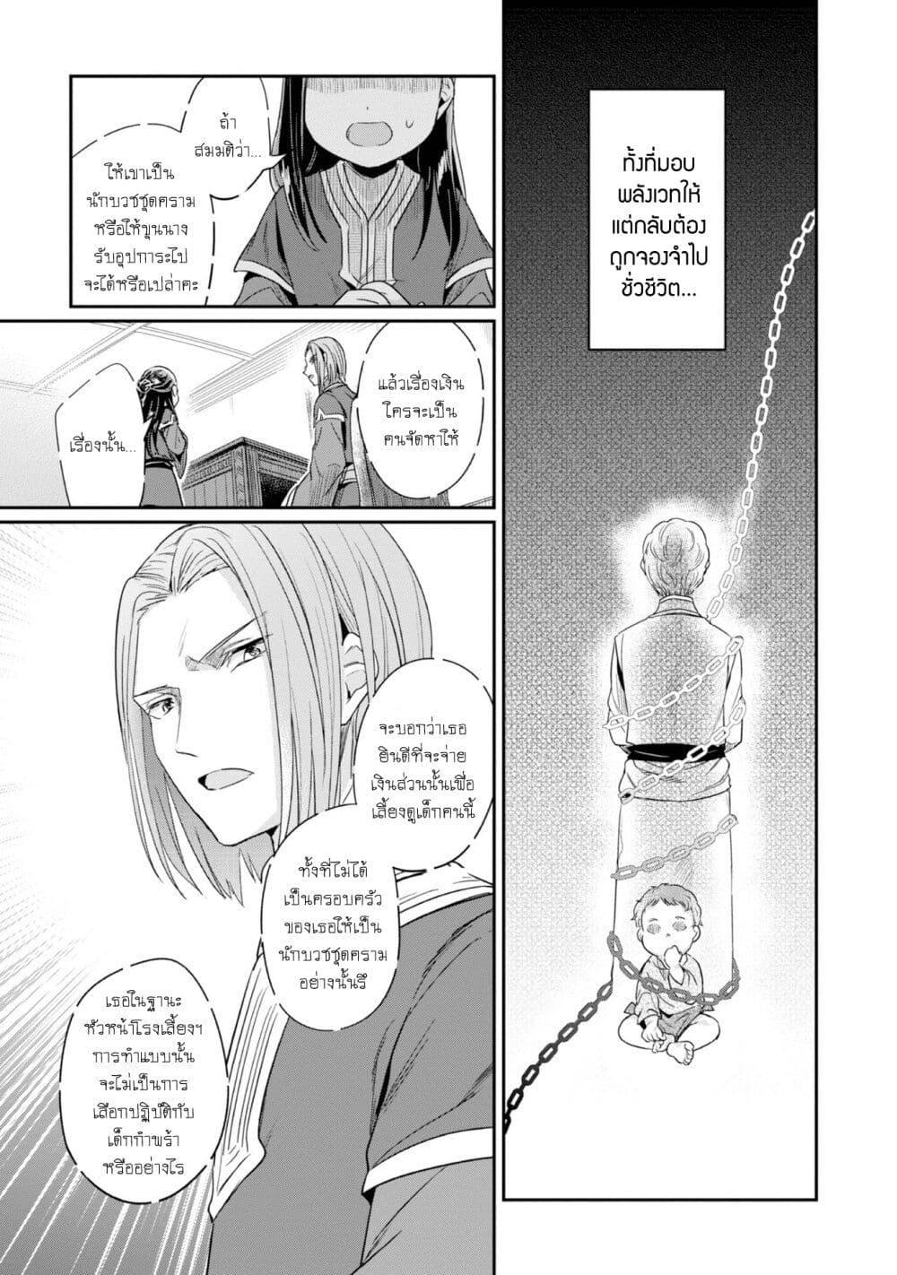 Manga-lc-com อ่านมังงะ อ่านการ์ตูน ออนไลน์ ฟรี Honzuki no Gekokujou Part 2 ตอนที่ 1 2 3 4 5 6 7 8 9 10 11 12 13 14 ฟรี ไม่มีโฆษณา Manga-lc - อ่าน มังงะ อ่าน การ์ตูน ออนไลน์ อ่านมังงะ ฟรี