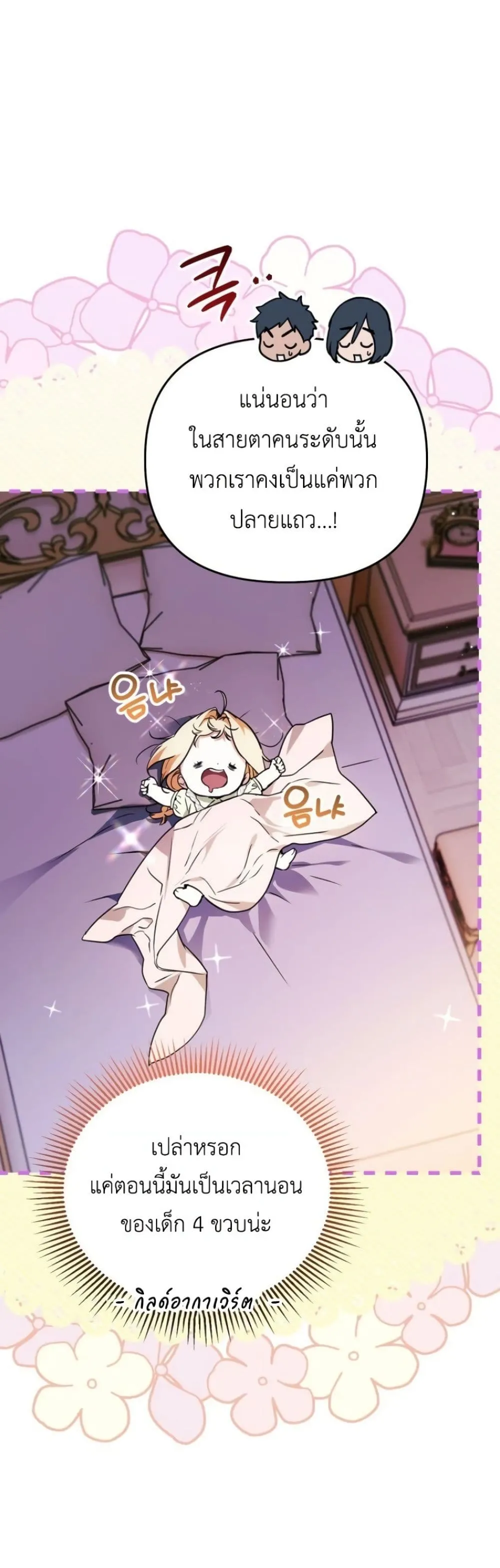 Manga-lc-com อ่านมังงะ อ่านการ์ตูน ออนไลน์ ฟรี Secretly Strong and Searching for My Daddy ตอนที่ 1 2 3 4 5 6 7 8 9 10 11 12 13 14 ฟรี ไม่มีโฆษณา Manga-lc - อ่าน มังงะ อ่าน การ์ตูน ออนไลน์ อ่านมังงะ ฟรี