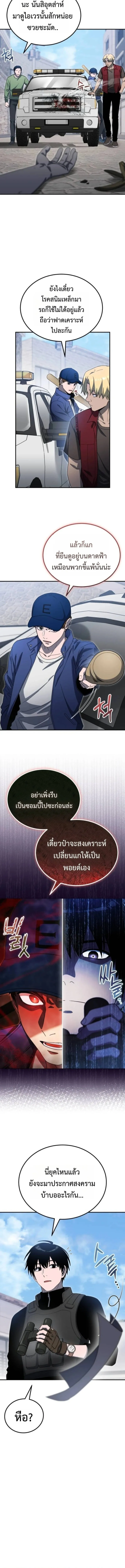 Apocalypse Veteran โคตรเทพว_นส_นโลก ตอนที่ ตอนที่ 21 รูปที่ 7