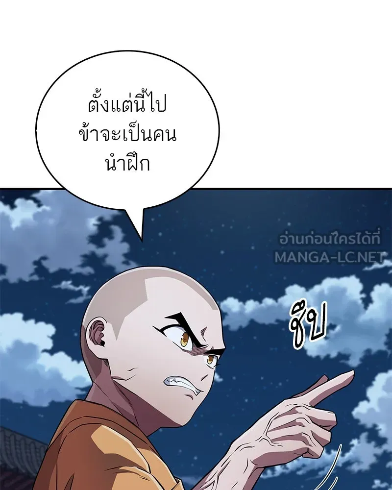 สุดยอดเทรนเนอร์แห่งยุทธภพ ตอนที่ 20 สามท่าออกกำลังกายในยุทธภพ รูปที่ 12