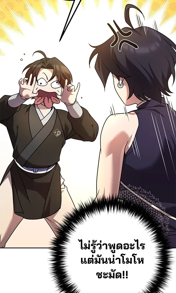 พอแล้วขันที อยากมีเจ้าโลก ตอนที่ 22 รูปที่ 152