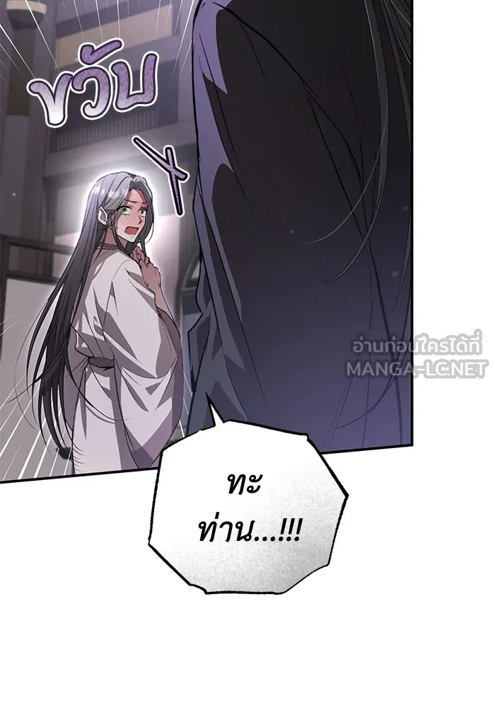 ยามหมาป่าทมิฬเพรียกหา ตอนที่ 4 รูปที่ 162