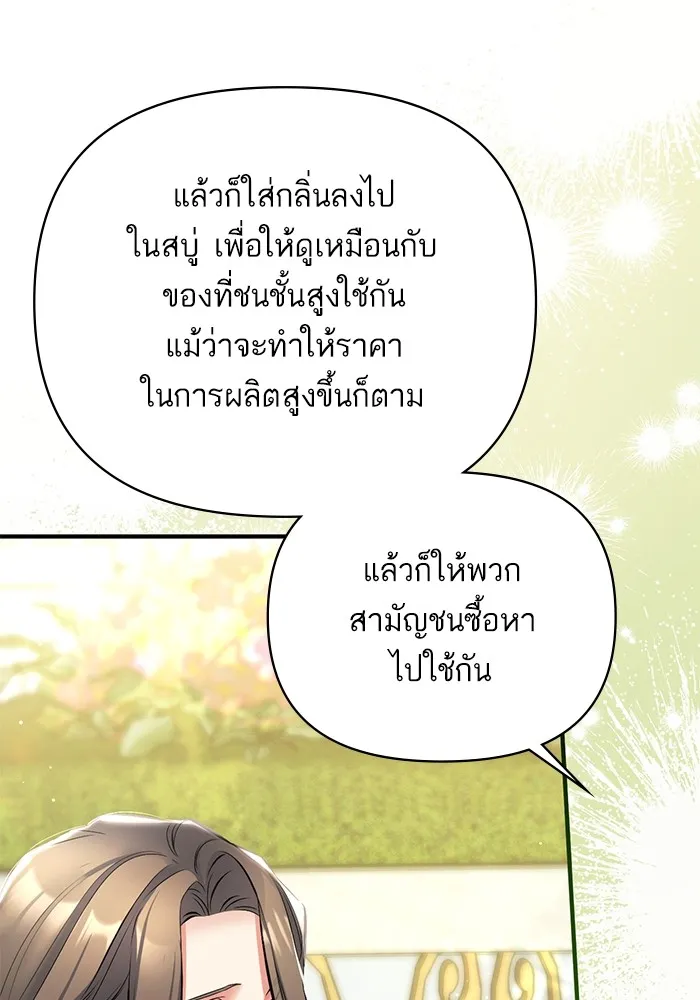 แด่ตัวละครโปรดที่ถูกทิ้ง ตอนที่ 61 รูปที่ 65