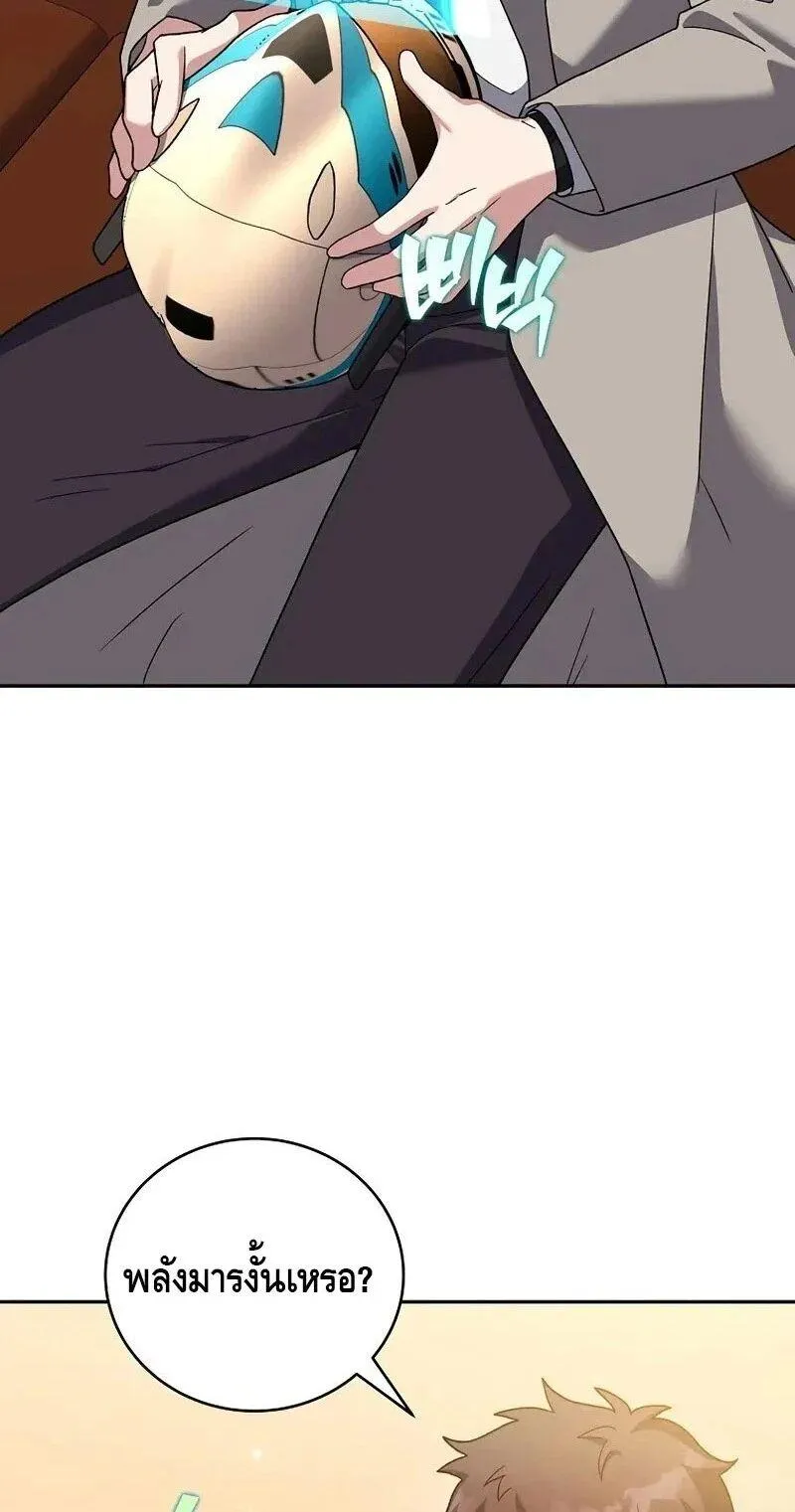 The Novel_s Extra _Remake_ ตอนที่ ตอนที่ 148 รูปที่ 38