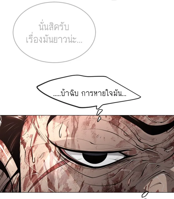 ยุคแห่งยอดมนุษย์ ตอนที่ 50 รูปที่ 169