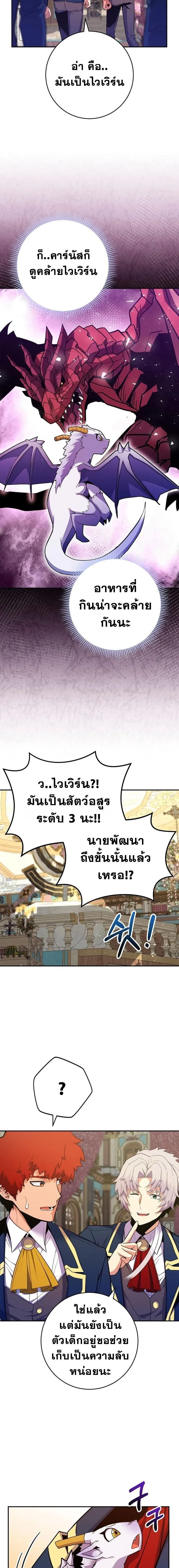 Reincarnated as a Genius Prodigy of a Prestigious Family เด_กกำพร_าอย_างฉ_นได_กล_บมาเก_ดใหม_ในตระก_ลข_นนางซะง_น ตอนที่ ตอนที่ 48 รูปที่ 2