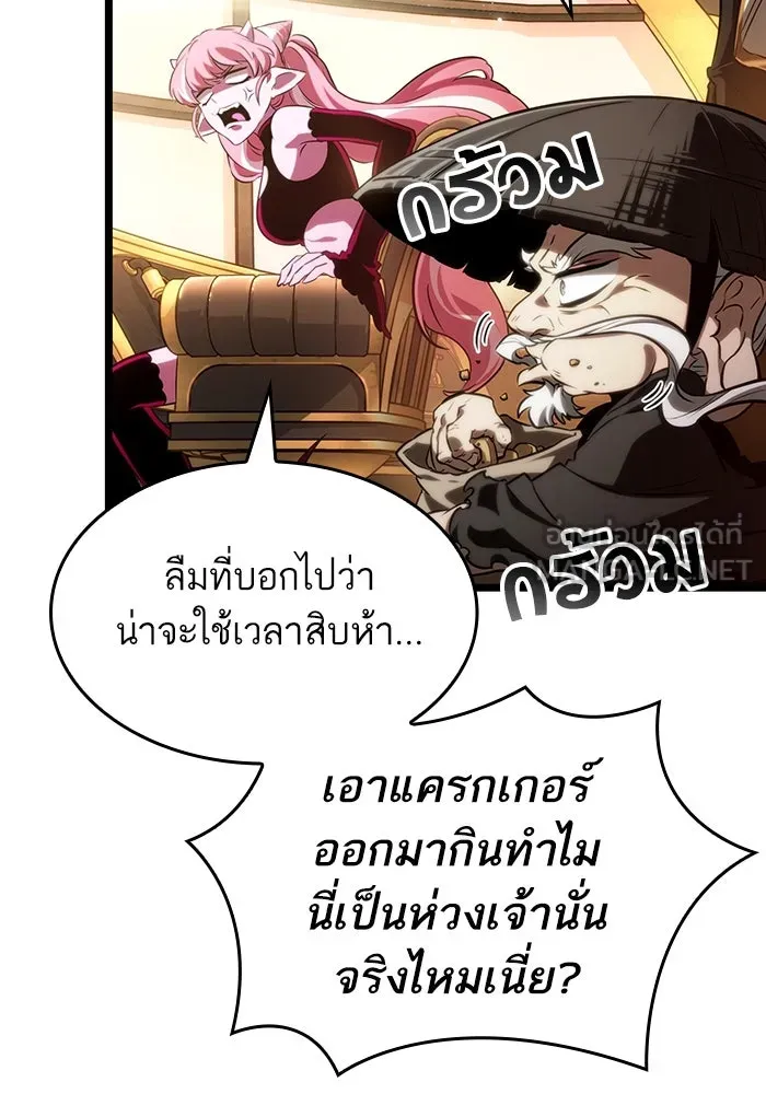หลังวันสิ้นโลก ตอนที่ 125 รูปที่ 6