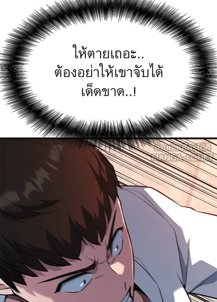 ราชาลานประลอง ตอนที่ 30 รูปที่ 12