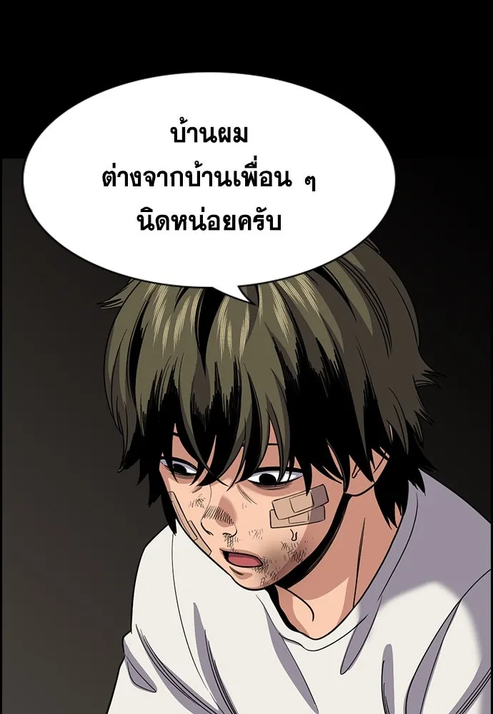 การศึกษาที่แท้จริง ตอนที่ 249 รูปที่ 28