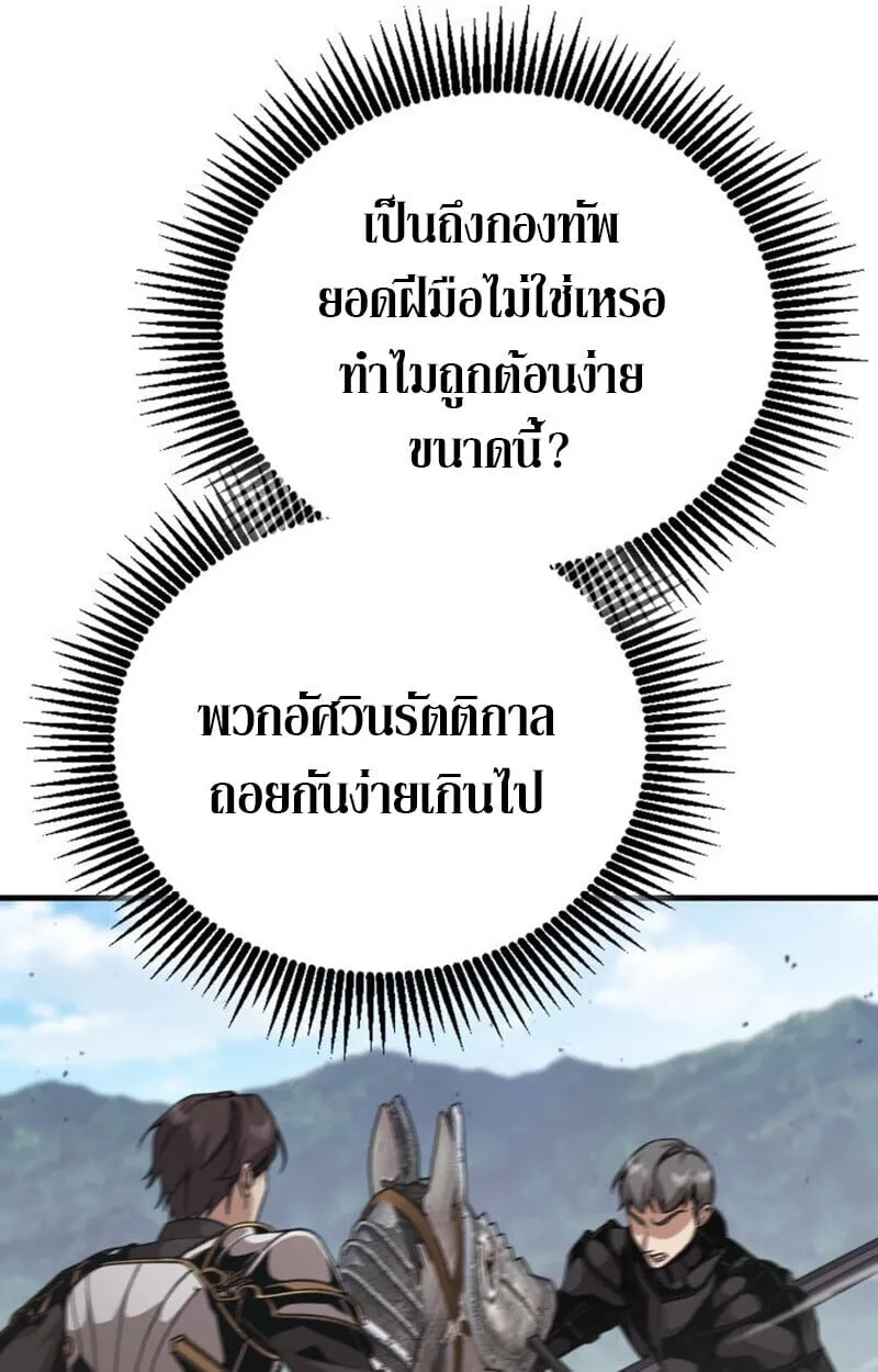 Dukedom_s Legendary Prodigy ยอดอ_จฉร_ยะแห_งตระก_ลดย_ก ตอนที่ ตอนที่ 24 รูปที่ 77