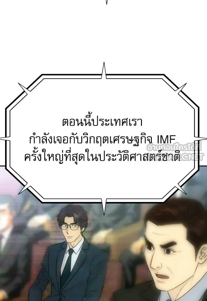 หลานอัจฉริยะ ตอนที่ 86 รูปที่ 119