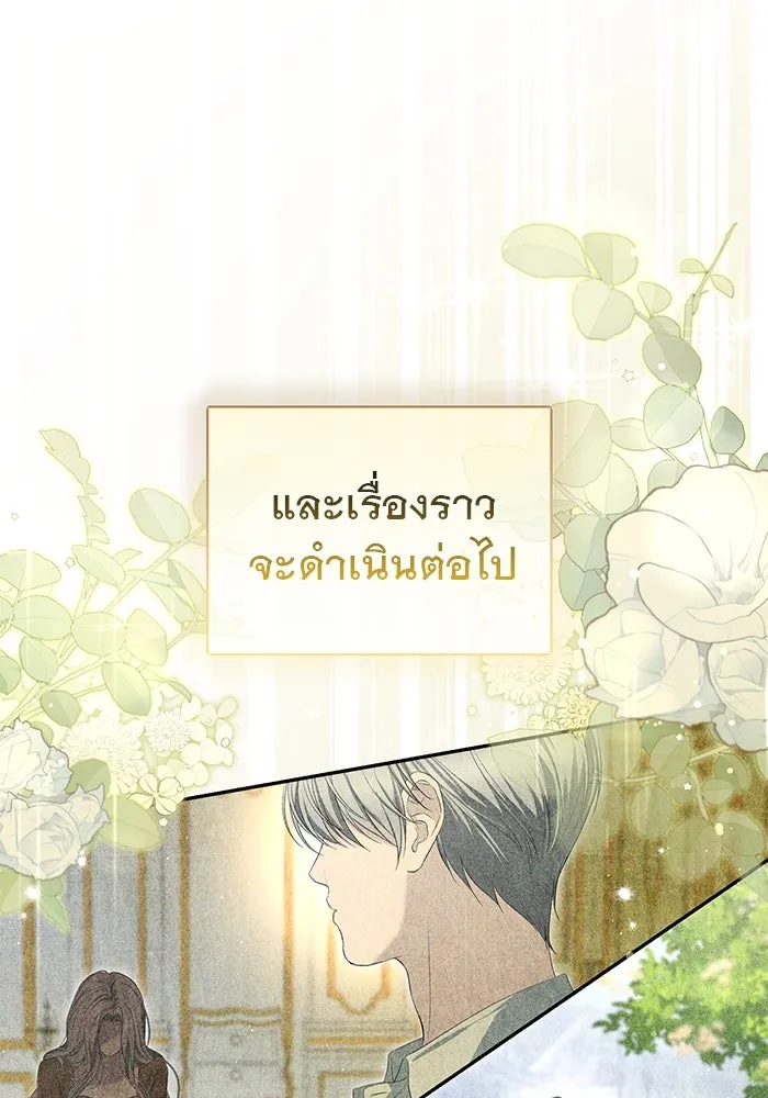 เกมรักด่านสุดท้ายจับนายพระเอก ตอนที่ 10 รูปที่ 31