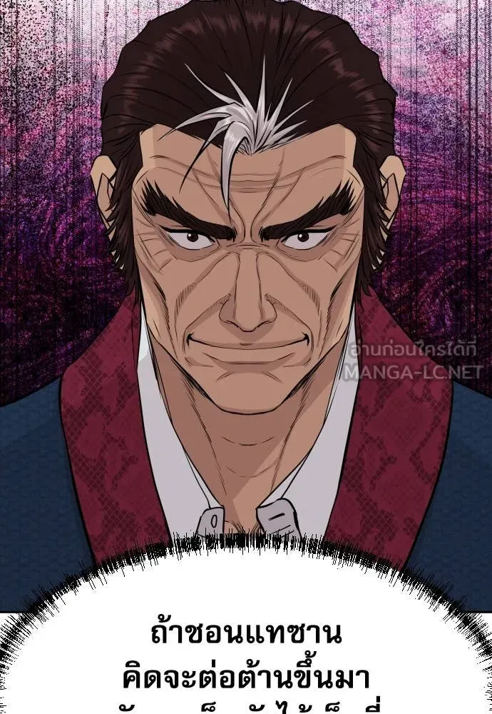 หลานอัจฉริยะ ตอนที่ 53 รูปที่ 80