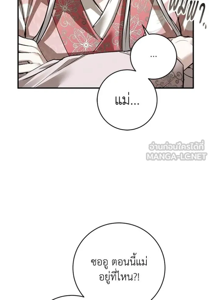 ยามหมาป่าทมิฬ ตอนที่ 76 รูปที่ 79