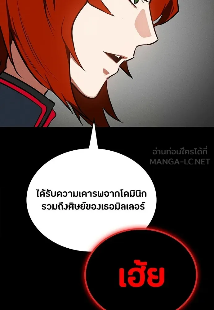 มือสังหารพันธุ์อมตะ ตอนที่ 81 รูปที่ 36