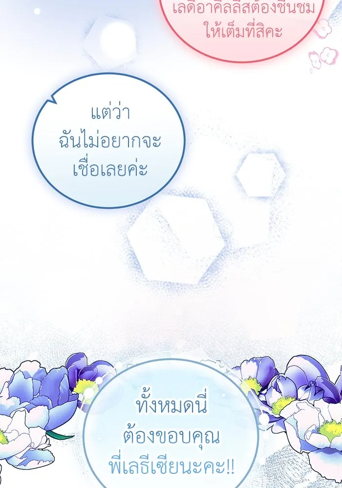 ครอบครัวพรรค์นั้น ฉันไม่มีวันกลับไป ตอนที่ 25 รูปที่ 31