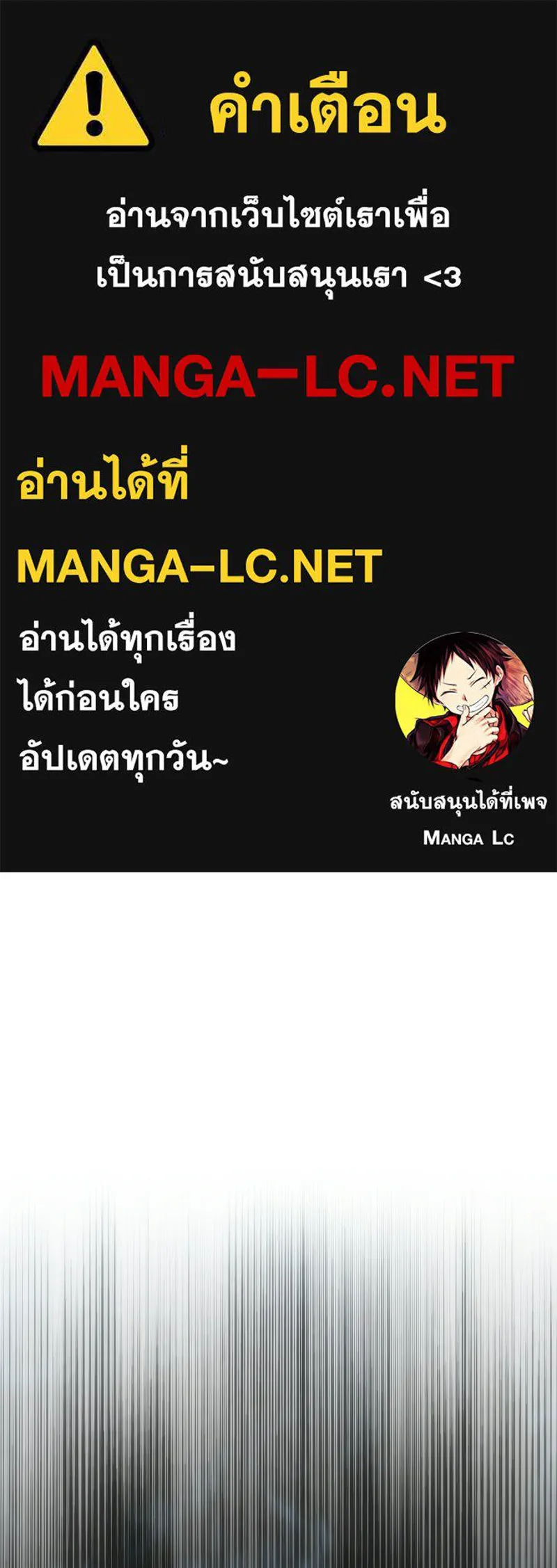 ดัชเชสเชลย ตอนที่ 67 รูปที่ 1
