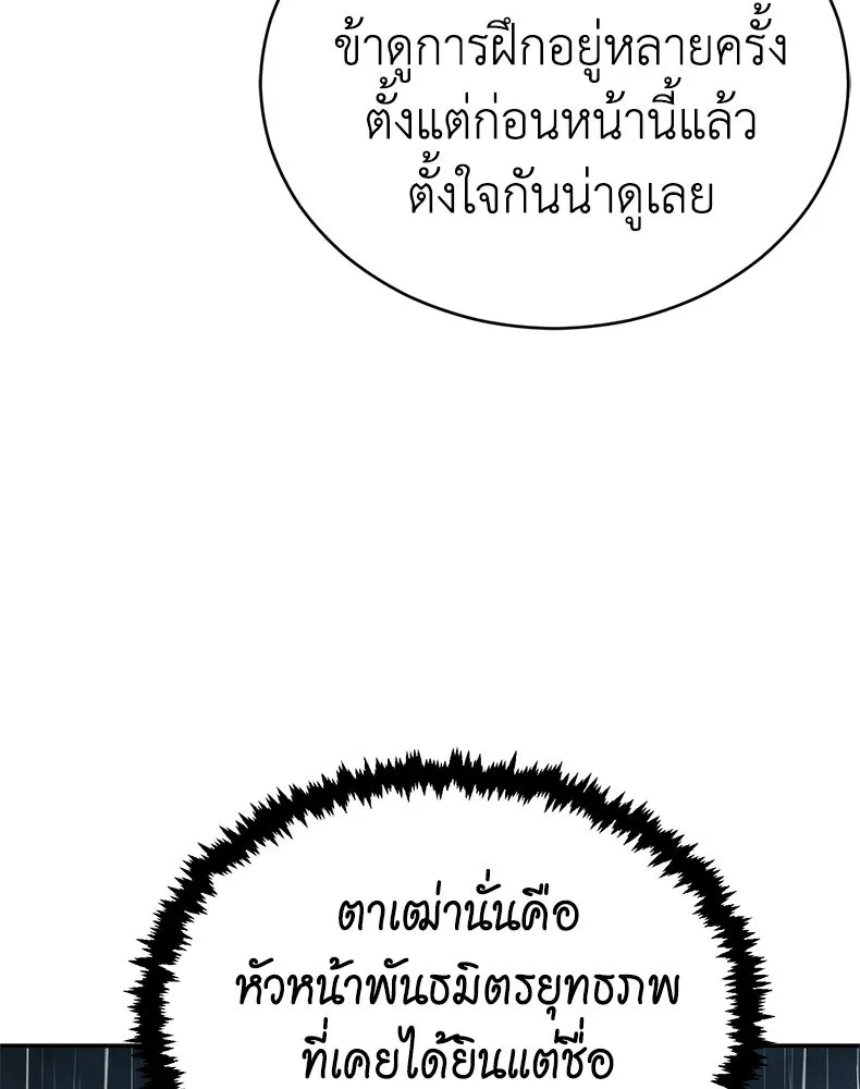 กำปั้นราชันคืนชีพ ตอนที่ 23 รูปที่ 7