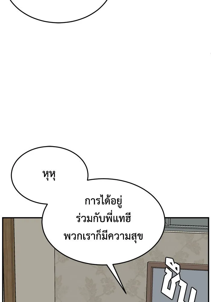 ช่วยเปลี่ยนฉันที ตอนที่ 170. คโยแทฮี 10 รูปที่ 71