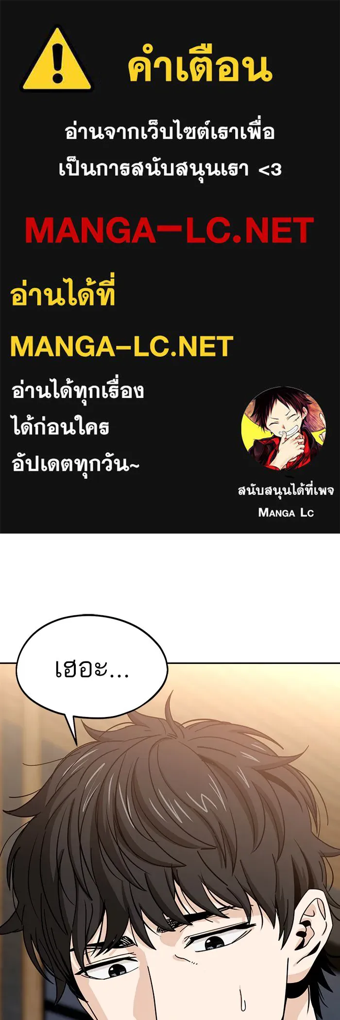 โชคชะตานำพารัก ตอนที่ 63 มองเป็นแบบนั้นนี่เอง รูปที่ 1