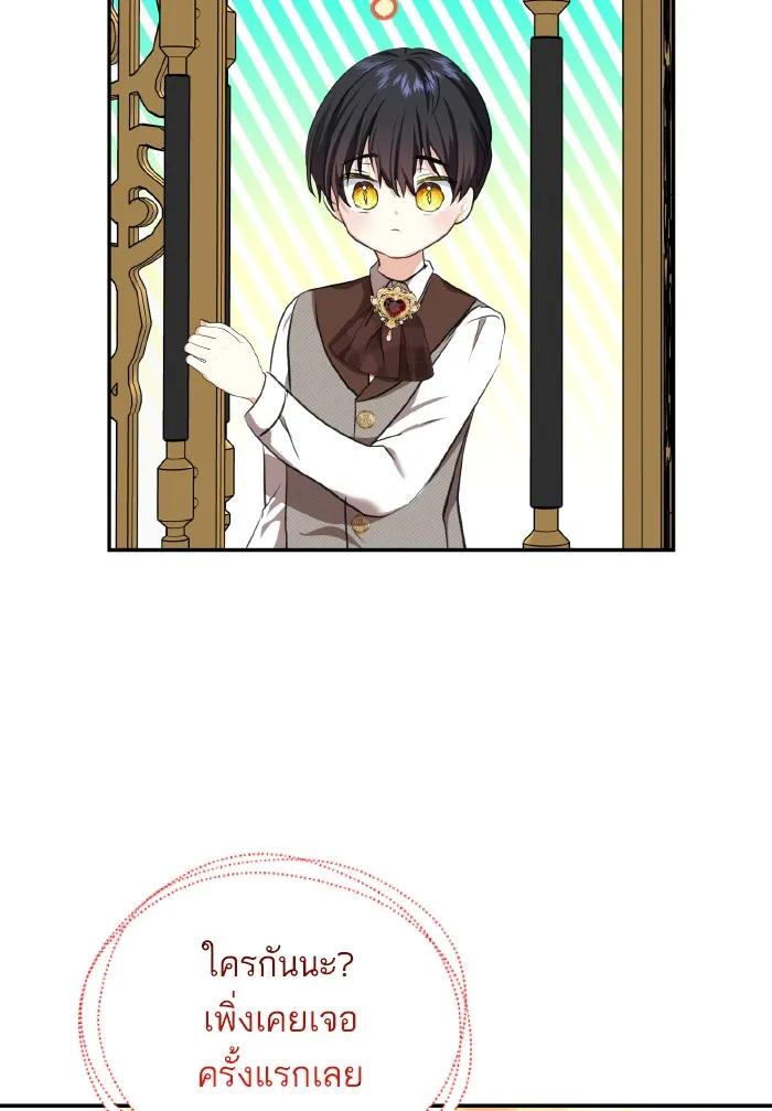 บุตรสาวของดยุกปีศาจ ตอนที่ 57 รูปที่ 34