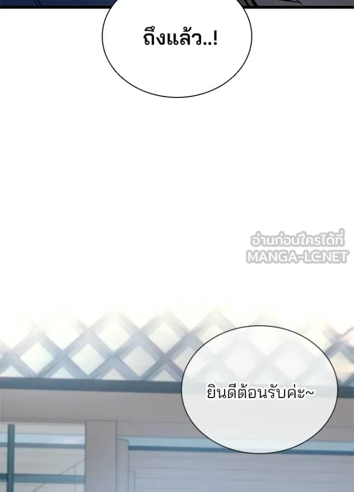 Villain to kill ตอนที่ 215 รูปที่ 55