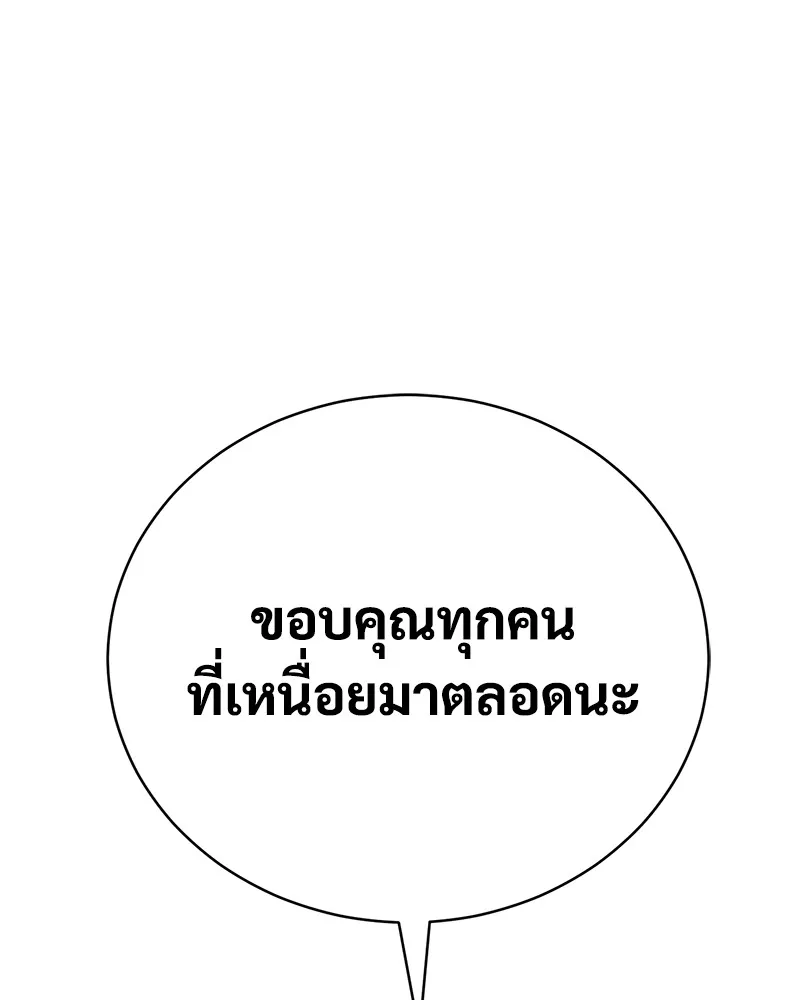 แบคXX ตอนที่ 1 รูปที่ 143