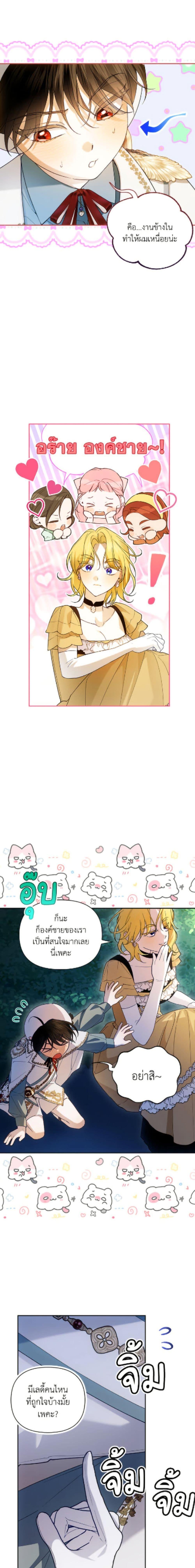 Manga-lc-com อ่านมังงะ อ่านการ์ตูน ออนไลน์ ฟรี How to Hide the Emperor’s Child ตอนที่ 1 2 3 4 5 6 7 8 9 10 11 12 13 14 ฟรี ไม่มีโฆษณา Manga-lc - อ่าน มังงะ อ่าน การ์ตูน ออนไลน์ อ่านมังงะ ฟรี