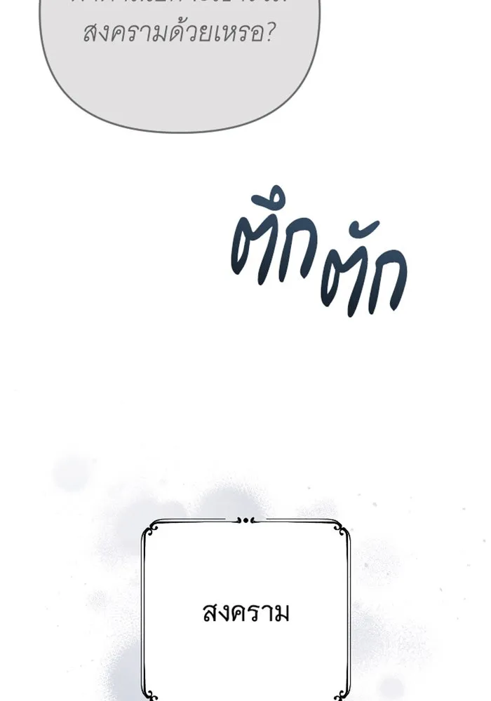 จำเลยหัวใจ ตอนที่ 31 รูปที่ 125