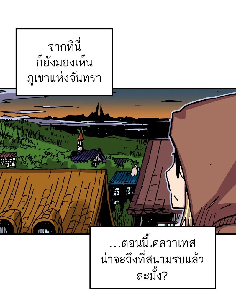 เคลวาเทส อสูรจอมราชัน ตอนที่ 27 ข่าวลือไม่ดีของผู้กล้า (2) รูปที่ 8