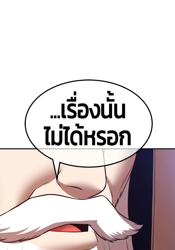 +99 ท่อนไม้พร้อมบวก ตอนที่ 58 ดิเมนชันอีตเตอร์ (6) รูปที่ 166