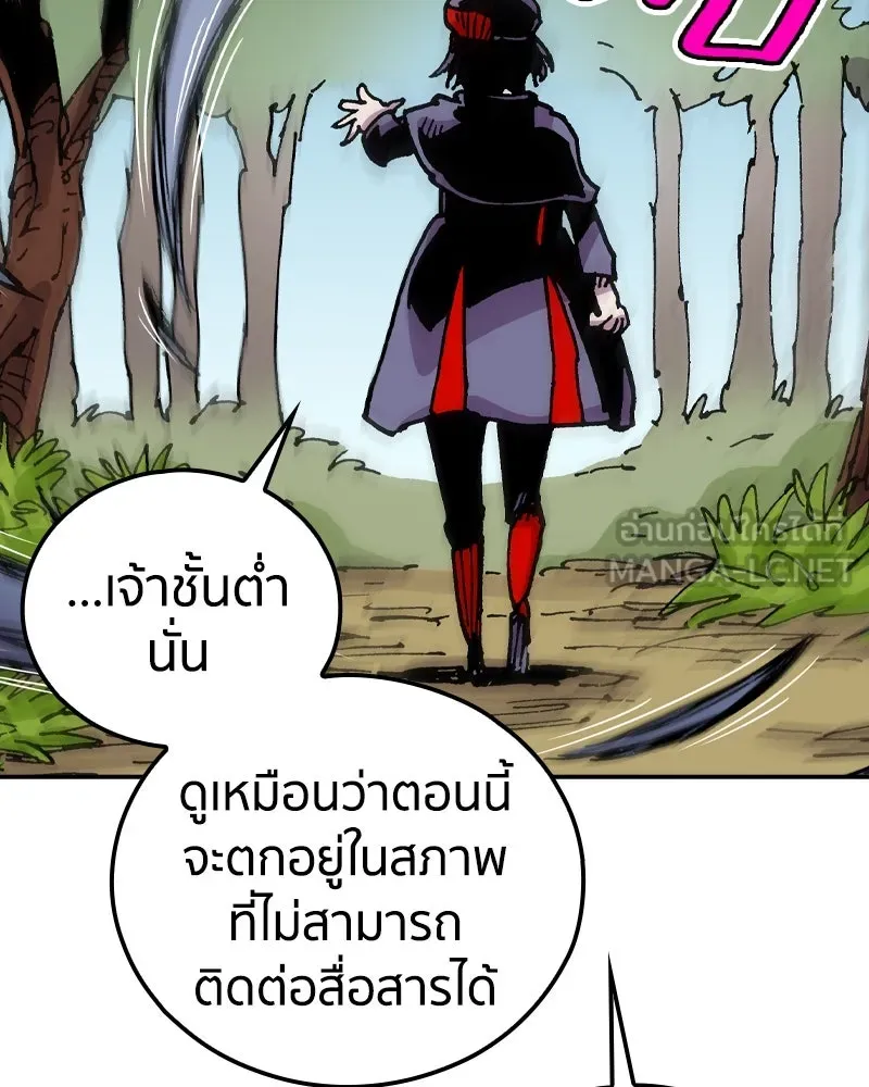 เคลวาเทส อสูรจอมราชัน ตอนที่ 80 ตำแหน่งของอลิเซียที่หายไป (3) รูปที่ 30