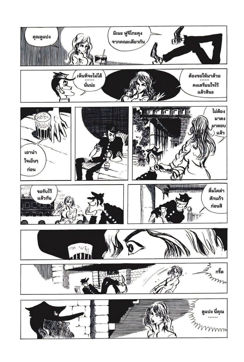 Manga-lc-com อ่านมังงะ อ่านการ์ตูน ออนไลน์ ฟรี Lupin the third ตอนที่ 1 2 3 4 5 6 7 8 9 10 11 12 13 14 ฟรี ไม่มีโฆษณา Manga-lc - อ่าน มังงะ อ่าน การ์ตูน ออนไลน์ อ่านมังงะ ฟรี