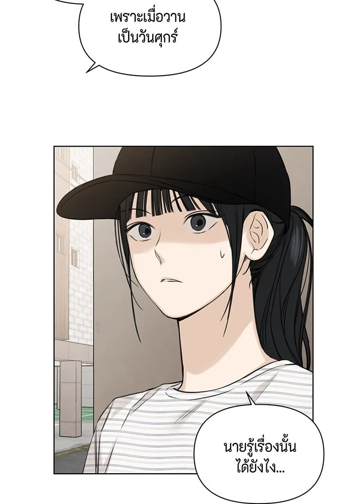 เพียงรุ่งอรุณ ตอนที่ 20 รูปที่ 14