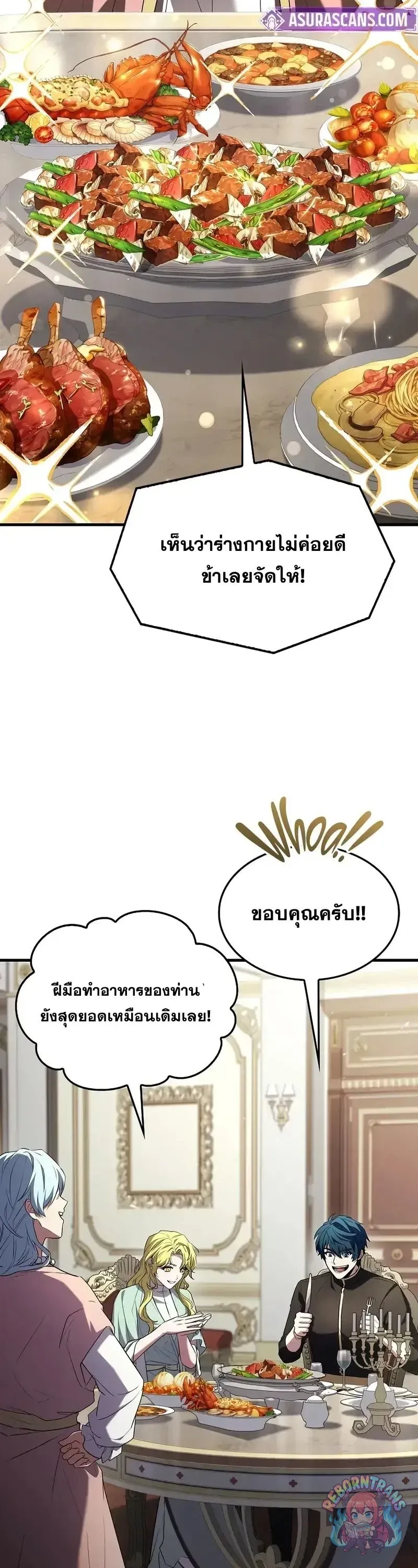 Return of The Unrivaled Spear Knight ตอนที่ ตอนที่ 181 รูปที่ 29