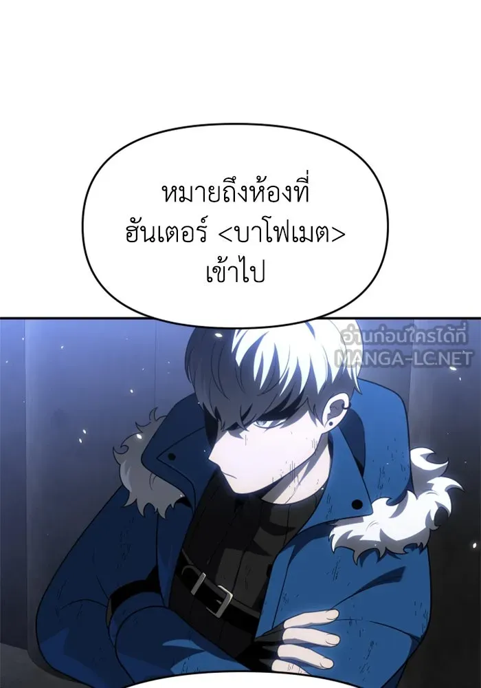 อดีตบอสหอคอย ตอนที่ 39 รูปที่ 171