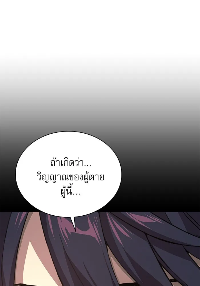 ลับลางลวง ตอนที่ 28 ฮาแชริน รูปที่ 97