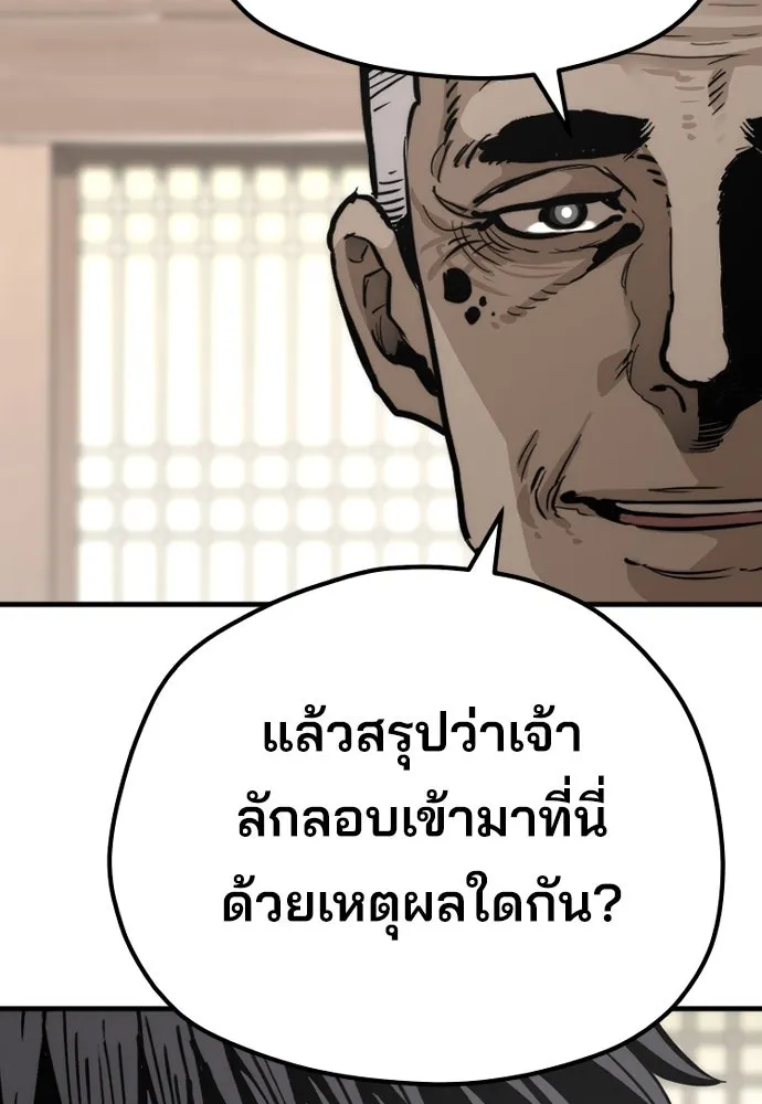 เส้นทางสู่เทพมาร ตอนที่ 76 รูปที่ 71