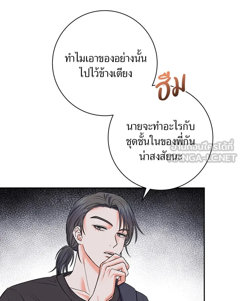 แด่ความเกลียดชัง ตอนที่ 7 รูปที่ 15