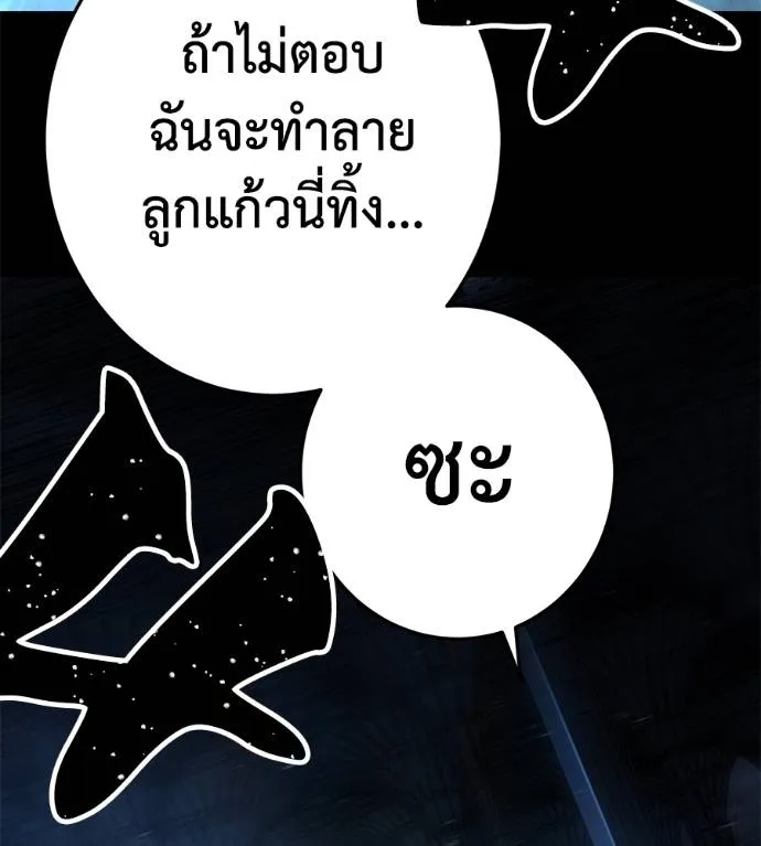 นักสู้ไร้น้ำยา ตอนที่ 29 รูปที่ 106